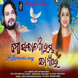 Mo Sakala Arambha To Naa Re